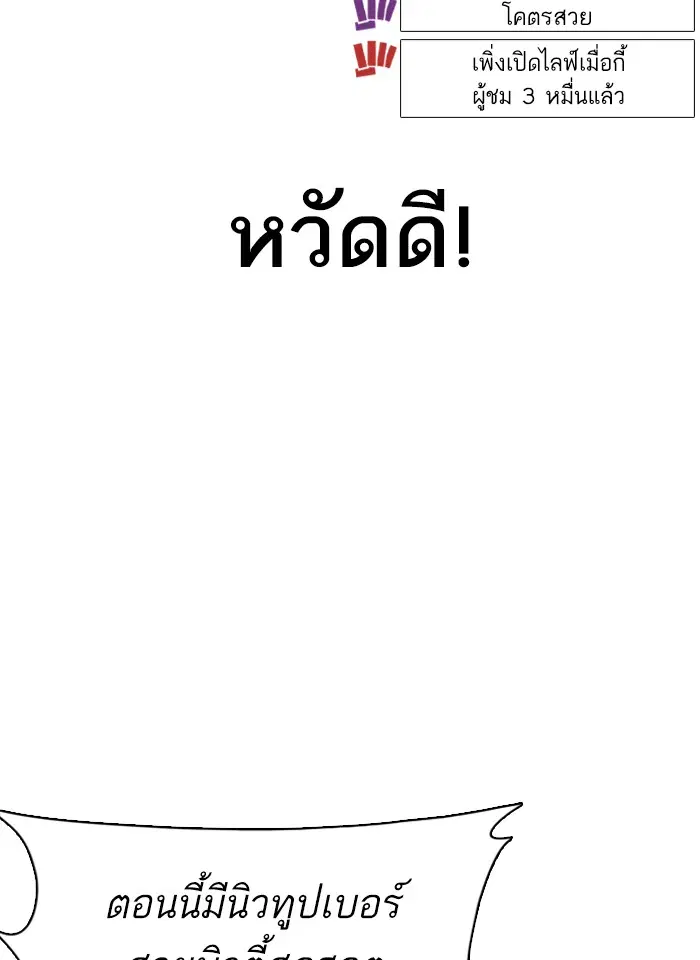 How to Fight ตอนที่ 38 หน้า 7