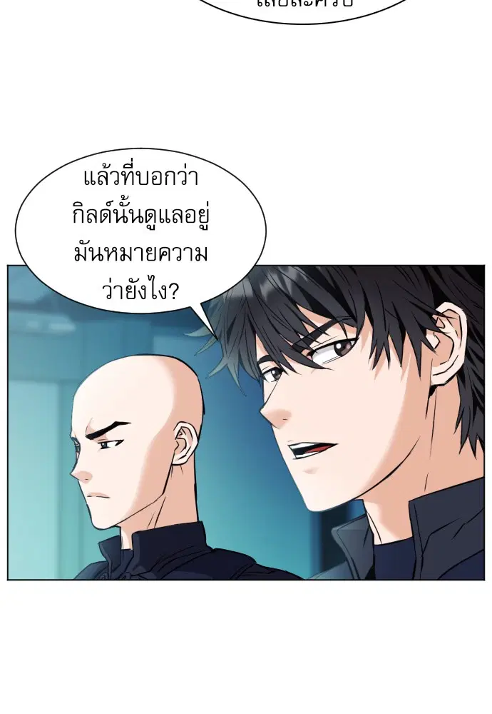 Seoul Station Druid ตอนที่ 17 หน้า 142