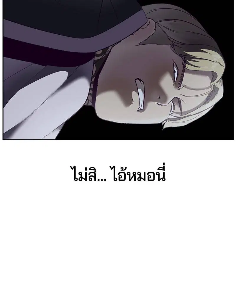 The Boy of Death ตอนที่ 119 หน้า 49