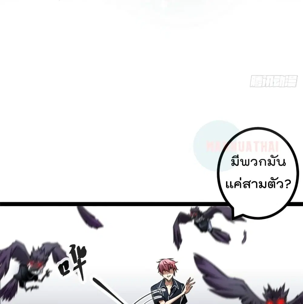 Shadow Hack ตอนที่ 52 หน้า 25