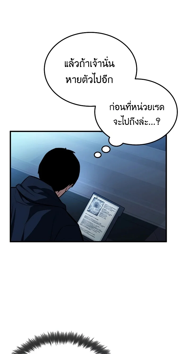 The Hero Returns ตอนที่ 123 หน้า 108