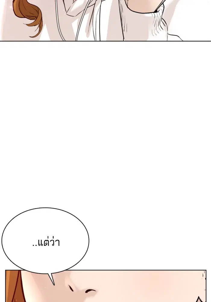 How to Fight ตอนที่ 78 หน้า 4