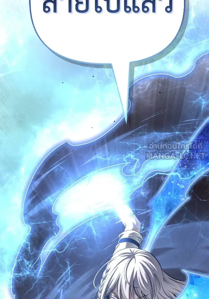 Superhuman Battlefield เกมของยอดมนุษย์ ตอนที่ 106 หน้า 135