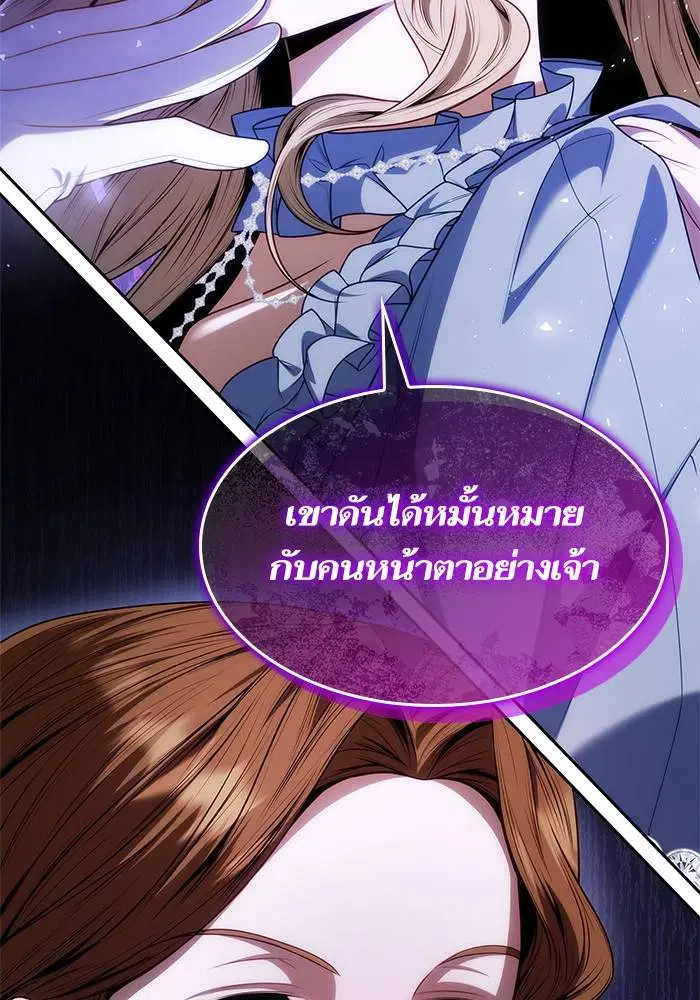 Sister I Am the Queen in This Life ตอนที่ 44 หน้า 64