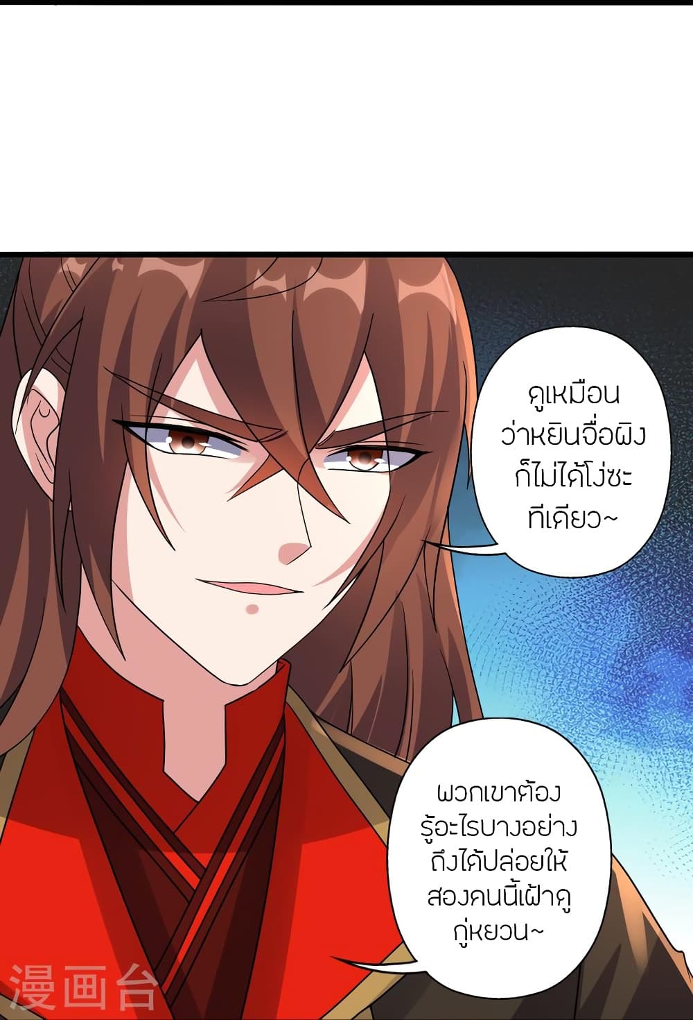 Banished Disciple’s Counterattack ราชาอมตะผู้ถูกขับไล่ ตอนที่ 418 หน้า 78