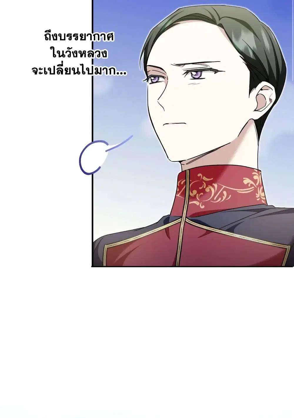 The Wicked Little Princess ตอนที่ 74 หน้า 28