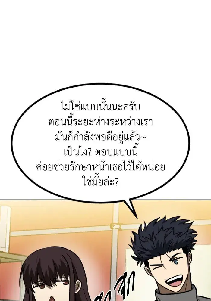 King of the Octagon ตอนที่ 94 หน้า 43