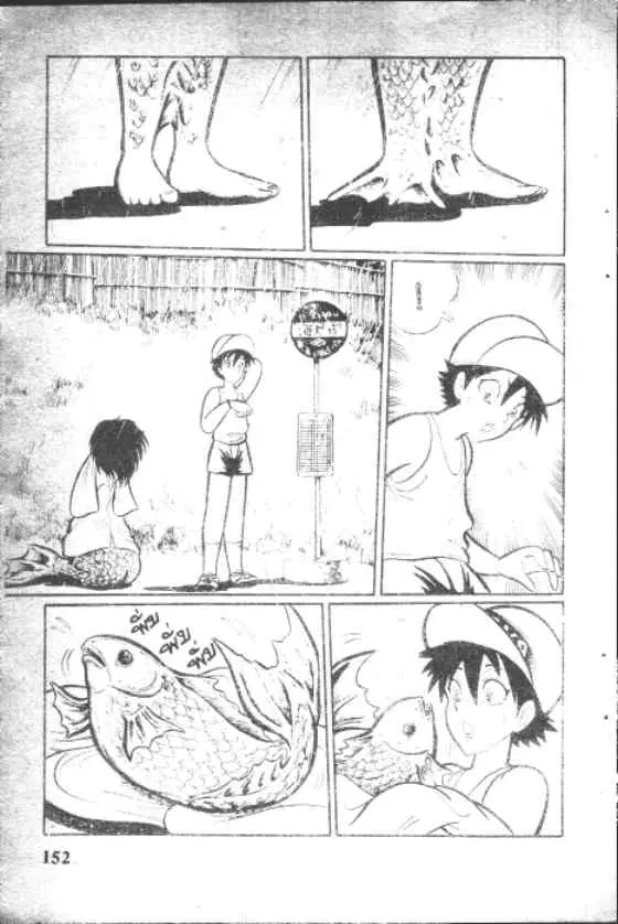 Gakkou Kaidan ตอนที่ 33 หน้า 8