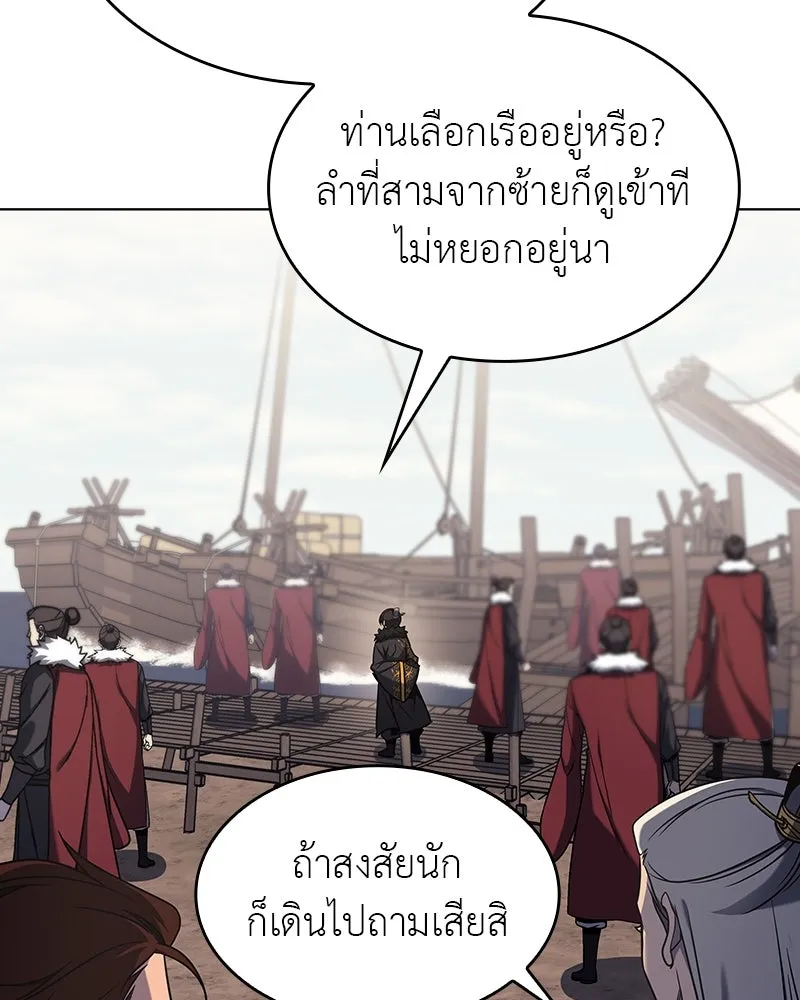 I Reincarnated As The Crazed Heir เกิดอีกทีเป็นว่าที่ประมุขลัทธิมาร ตอนที่ 102 หน้า 53