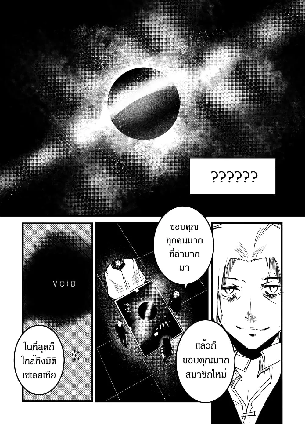 Path A waY ตอนที่ 200 หน้า 9