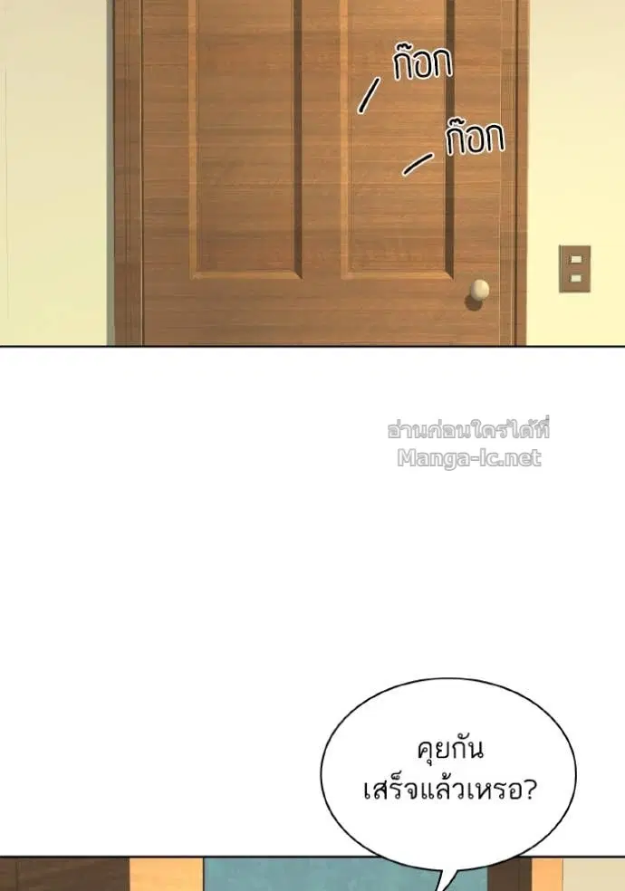 Reborn Rich ตอนที่ 11 หน้า 71