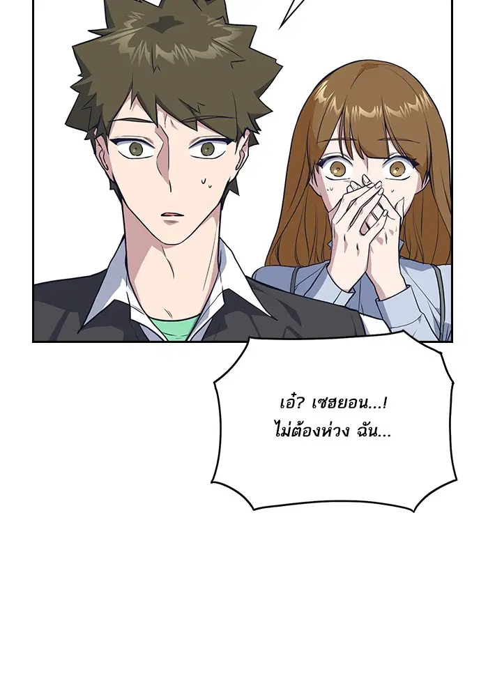 Study Group ตอนที่ 6 หน้า 114
