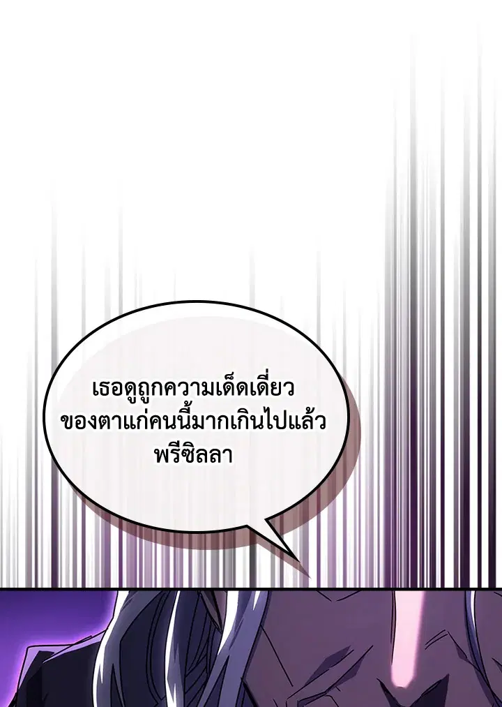 A Returner’s Magic Should Be Special ตอนที่ 231 หน้า 69