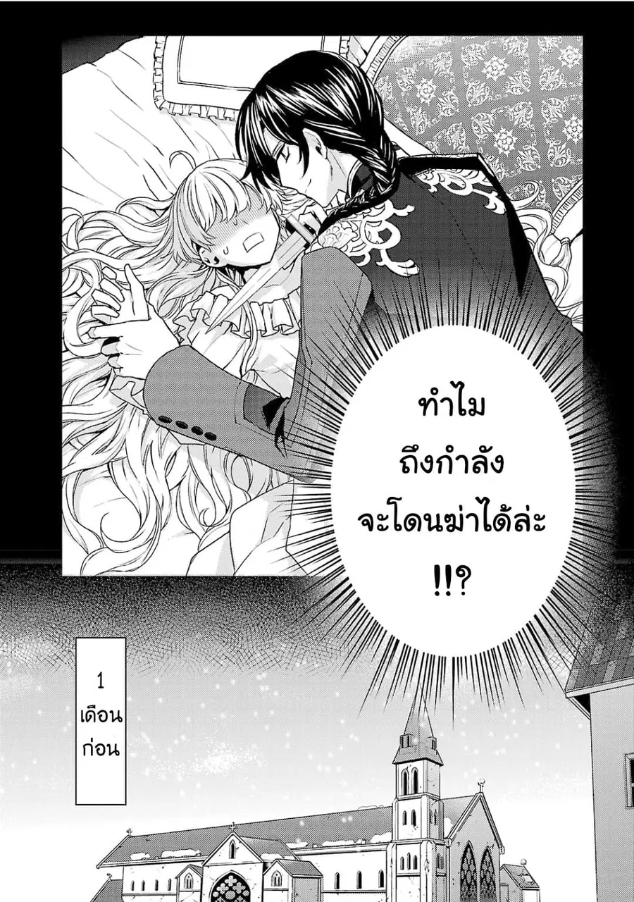 Hanayome no Yangotonaki Jijou ตอนที่ 1 หน้า 5