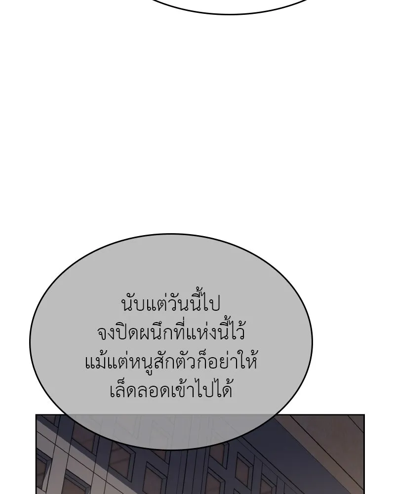 I Reincarnated As The Crazed Heir เกิดอีกทีเป็นว่าที่ประมุขลัทธิมาร ตอนที่ 111 หน้า 116