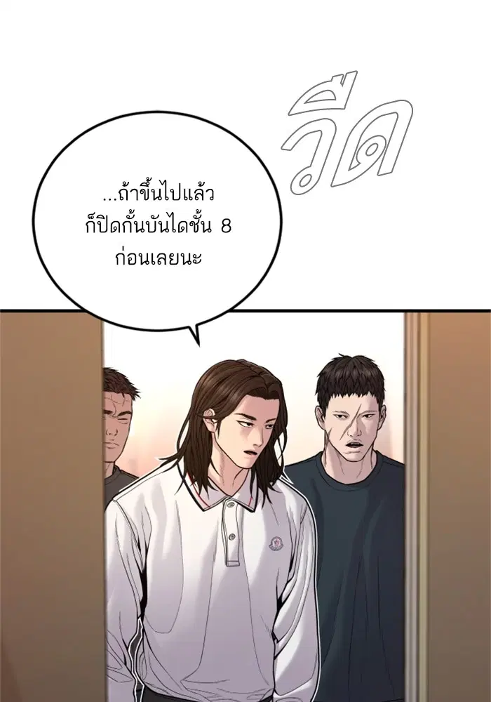 Manager Kim ตอนที่ 118 หน้า 214