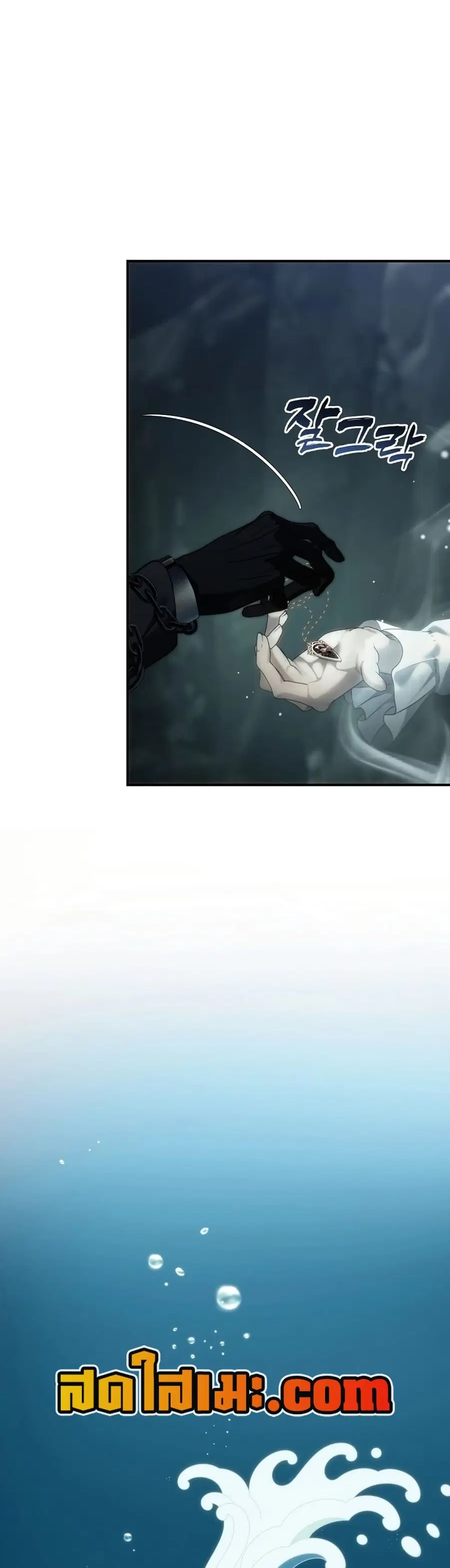 Ranker Who Lives A Second Time ตอนที่ 195 หน้า 28