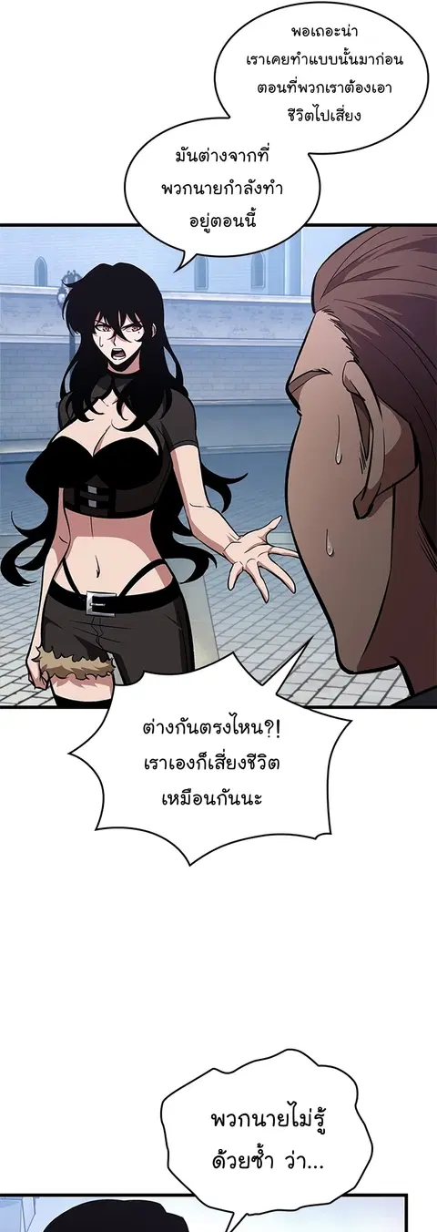 Pick Me Up ตอนที่ 57 หน้า 56