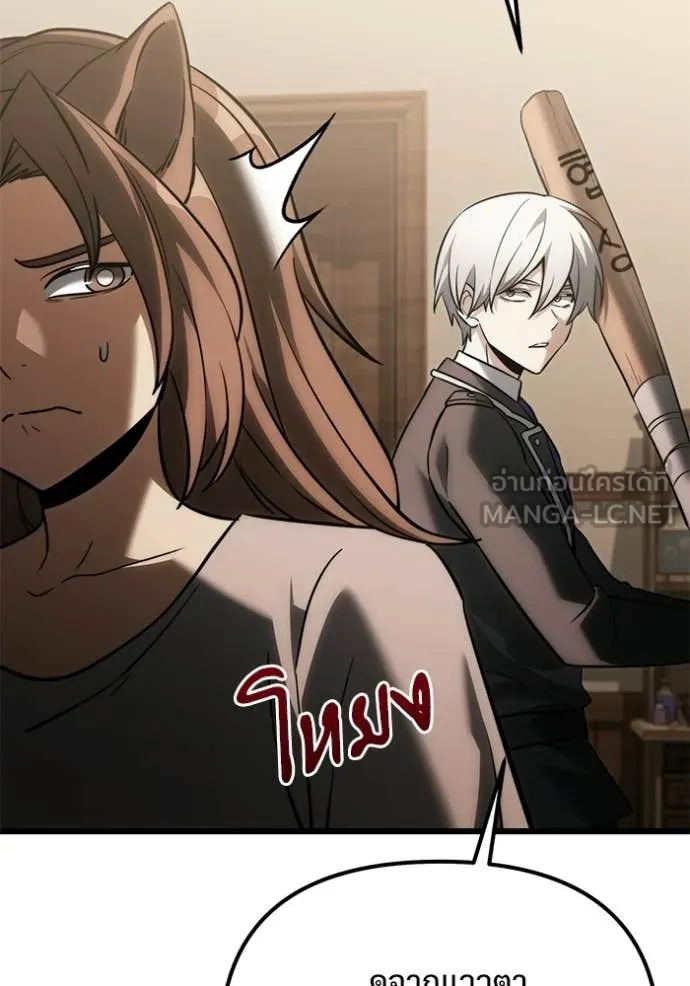 Terminally-Ill Genius Dark Knight อัศวินดำล่าท้าเวลา ตอนที่ 127 หน้า 21