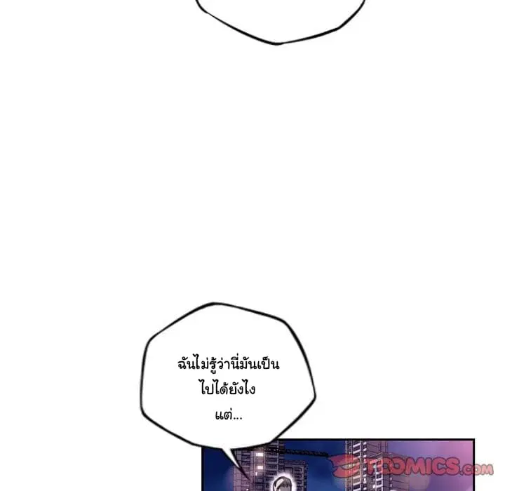 SuperNova ตอนที่ 87 หน้า 76