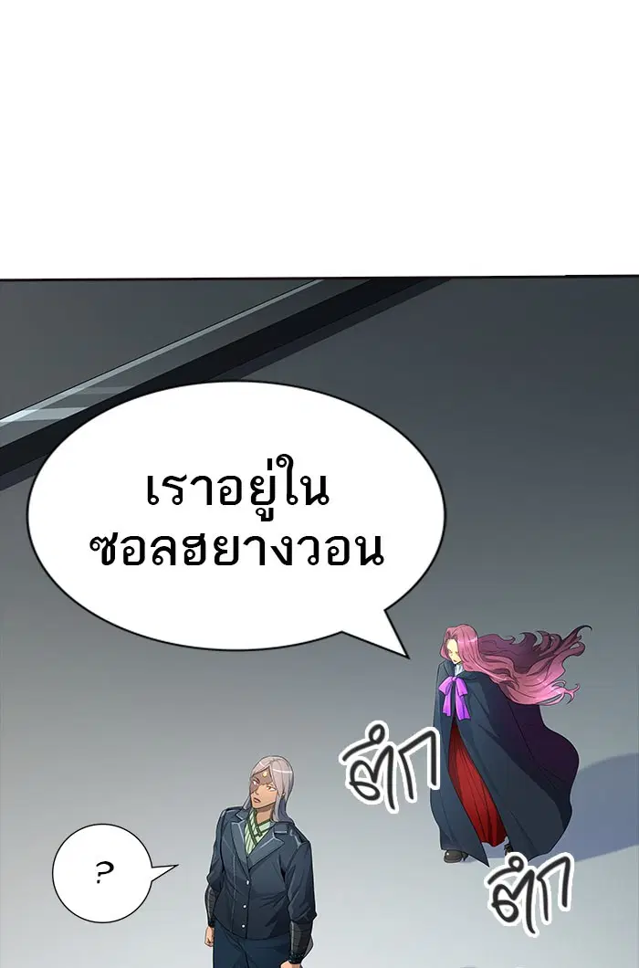 Tower of God ตอนที่ 549 หน้า 32