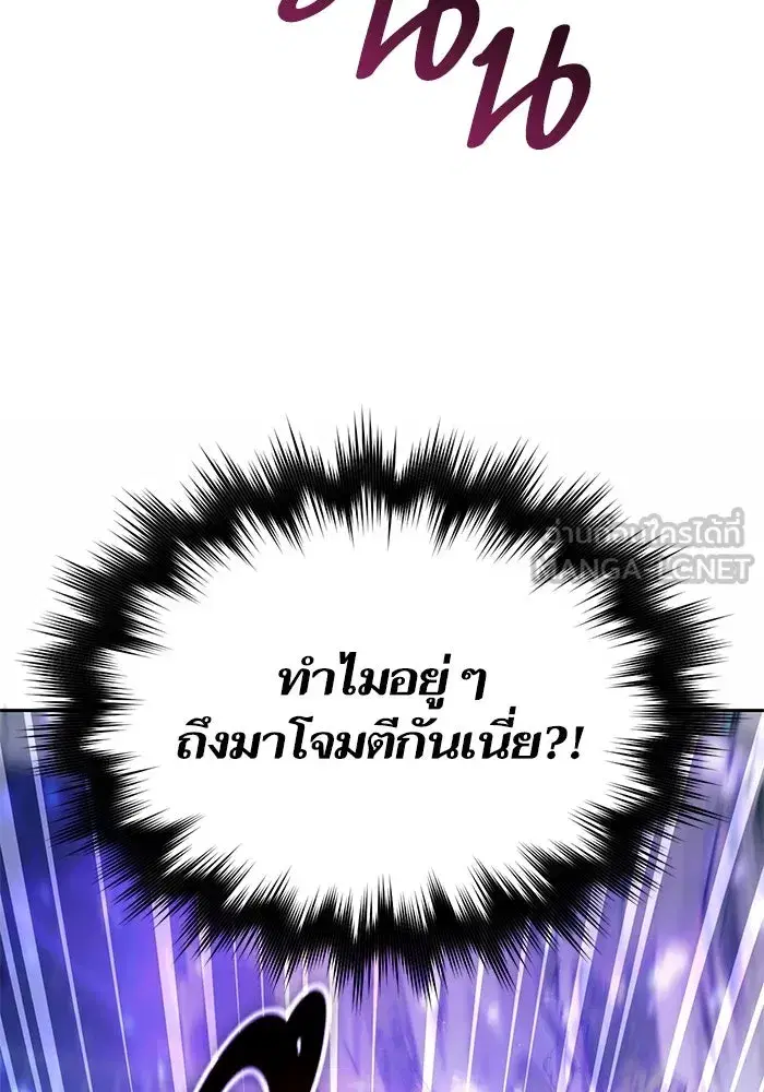 The S-Classes That I Raised (My S-Class Hunters) ตอนที่ 72 หน้า 6