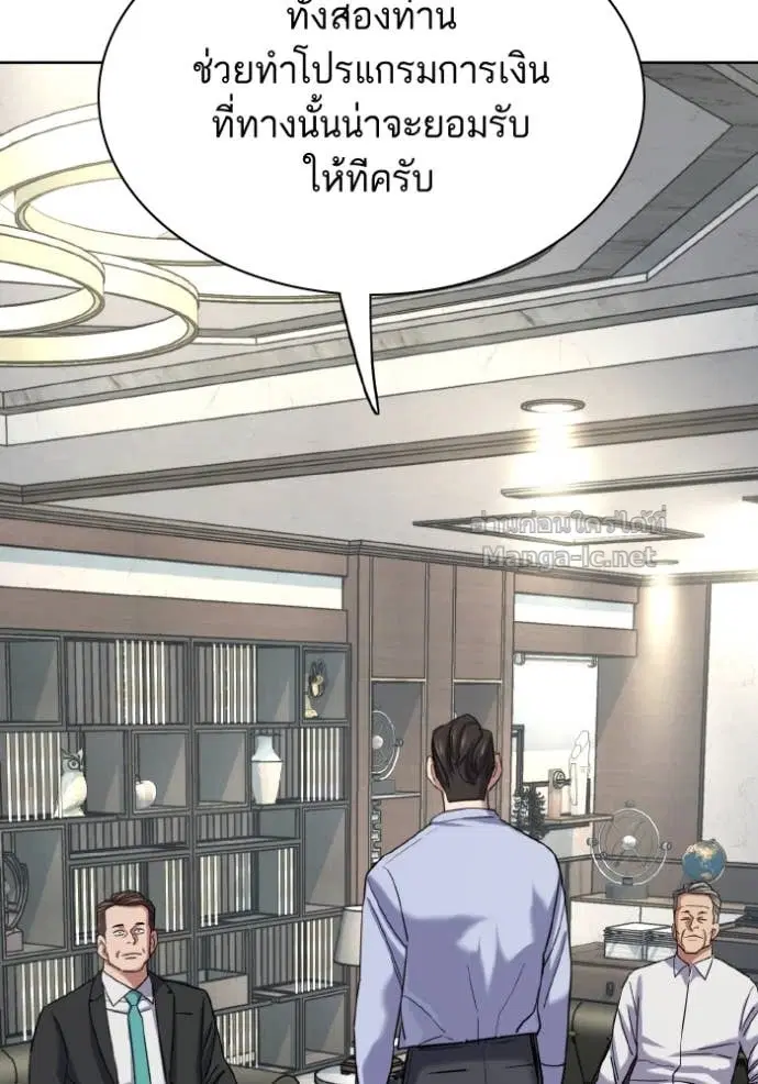 Reborn Rich ตอนที่ 168 หน้า 108