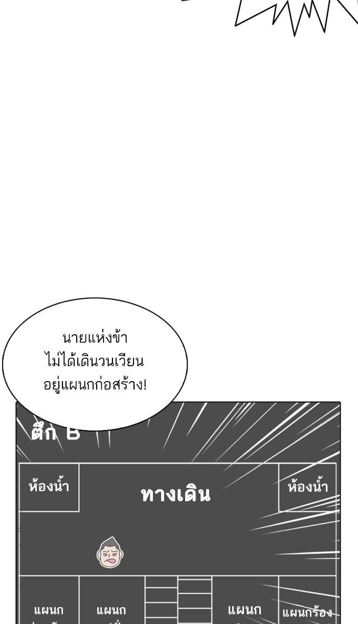 Lookism ตอนที่ 217 หน้า 73