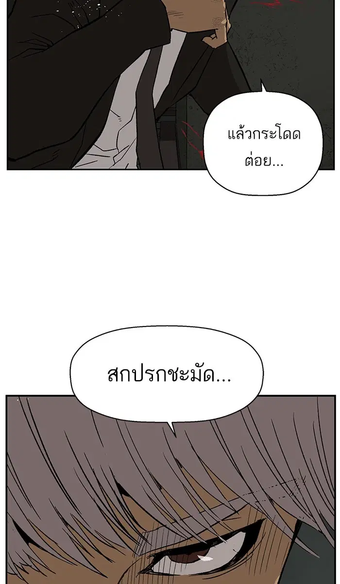Weak Hero ตอนที่ 173 หน้า 43