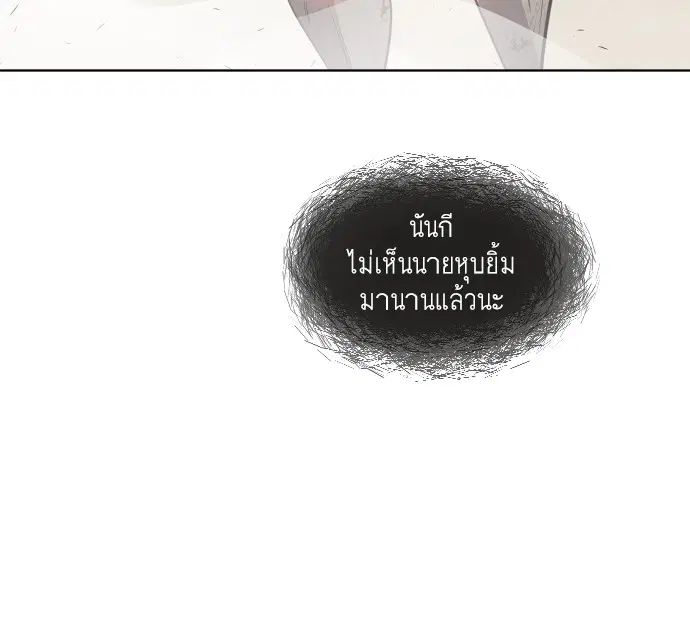 Superhuman Era ตอนที่ 73 หน้า 59