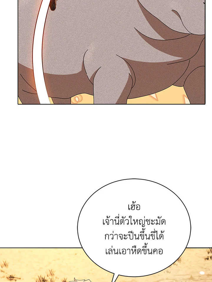 Necromancer Academy’s Genius Summoner ตอนที่ 15 หน้า 100