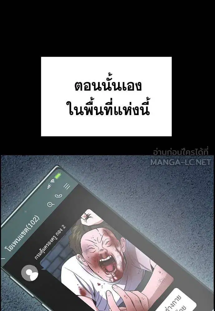 True Education ตอนที่ 206 หน้า 53