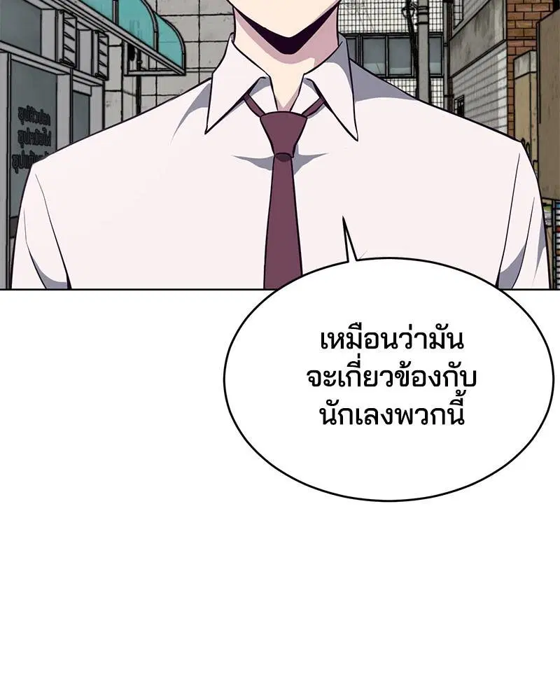 The Boy of Death ตอนที่ 36 หน้า 104