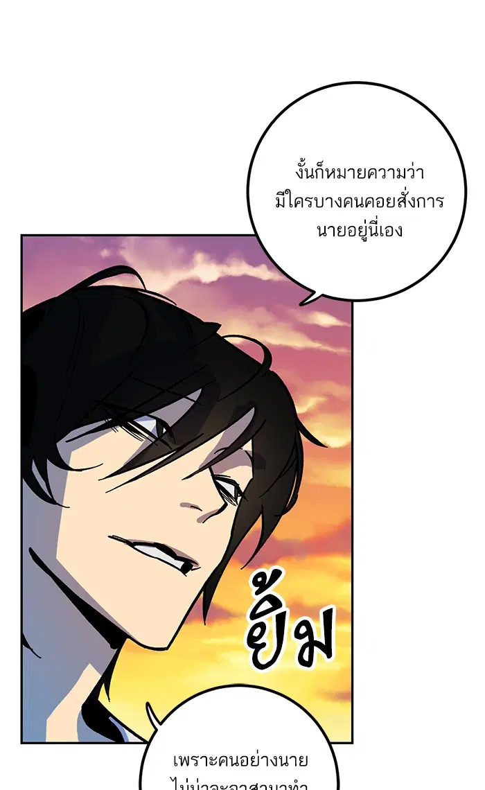 Return to Player ตอนที่ 6 หน้า 68