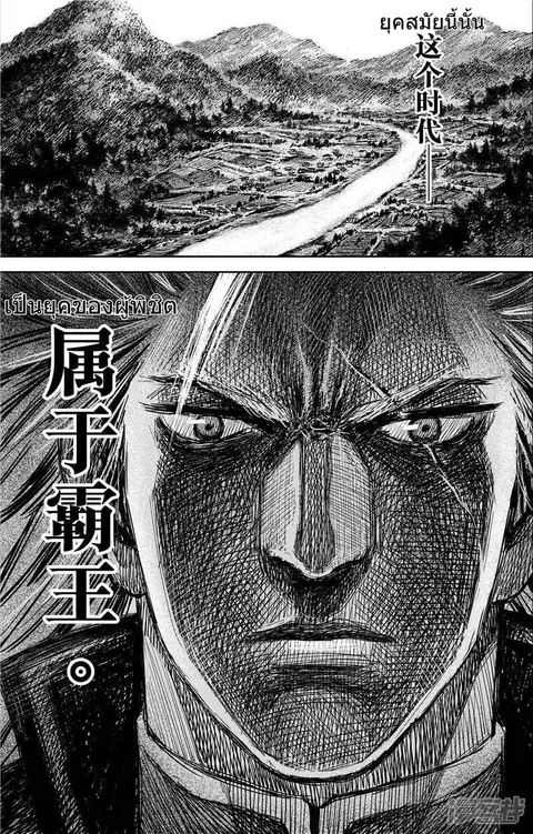 Blades of the Guardians ตอนที่ 73.2 หน้า 31