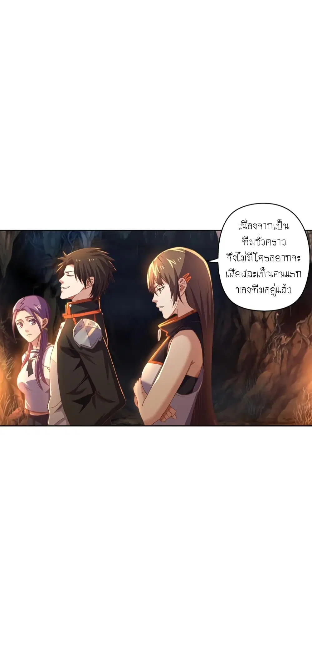 Player Reborn ตอนที่ 82 หน้า 14