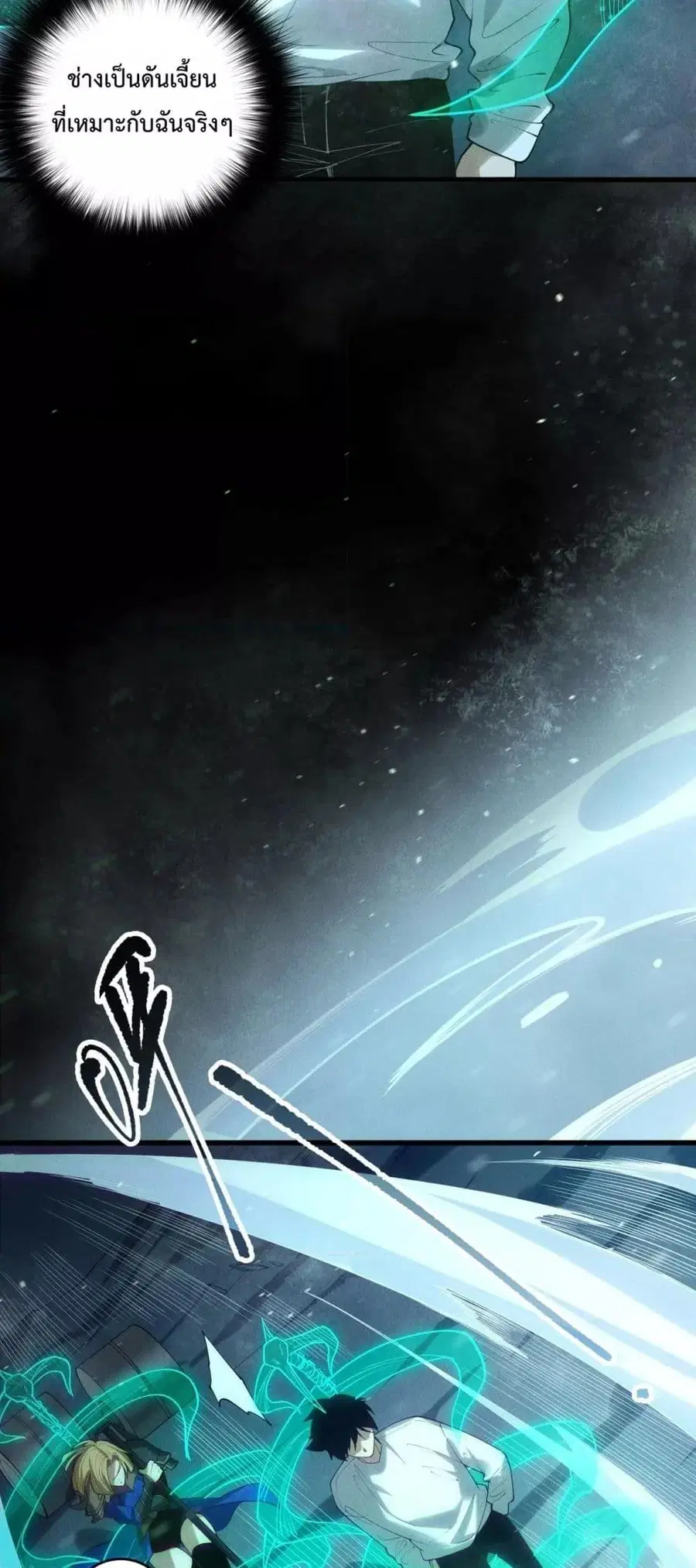 Necromancer King of The Scourge ตอนที่ 135 หน้า 27