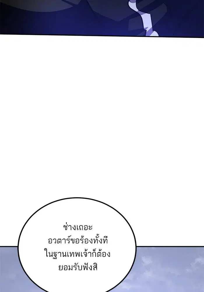 Return to Player ตอนที่ 163 หน้า 44