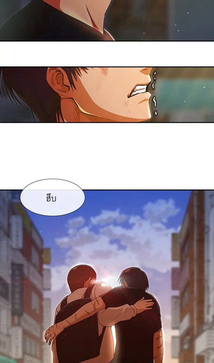 Random Chat ตอนที่ 255 หน้า 111