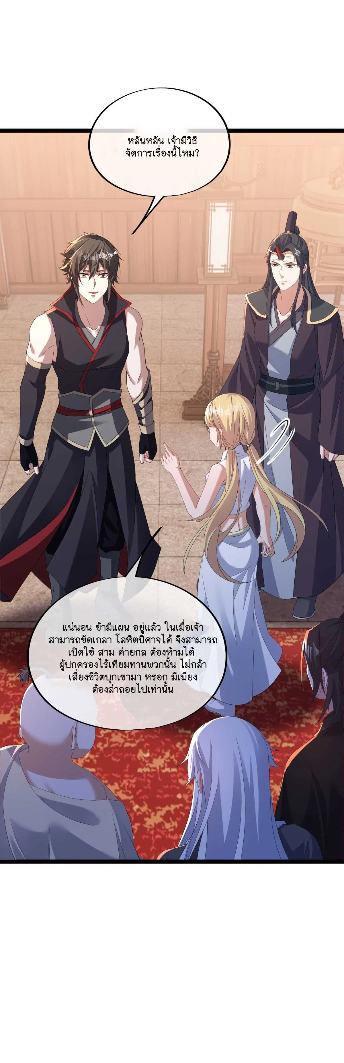 Peerless Battle Spirit ตอนที่ 694 หน้า 58