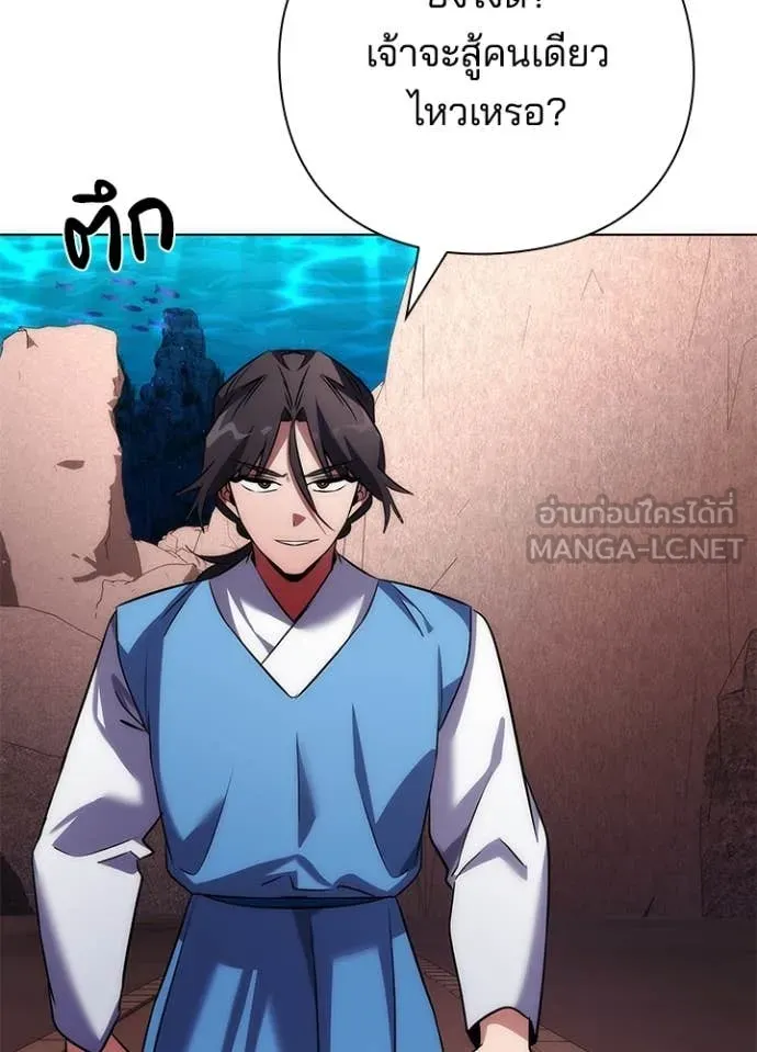 Night of the Ogre ตอนที่ 78 หน้า 35