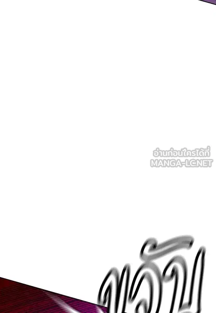 Jungle Juice ตอนที่ 153 หน้า 172