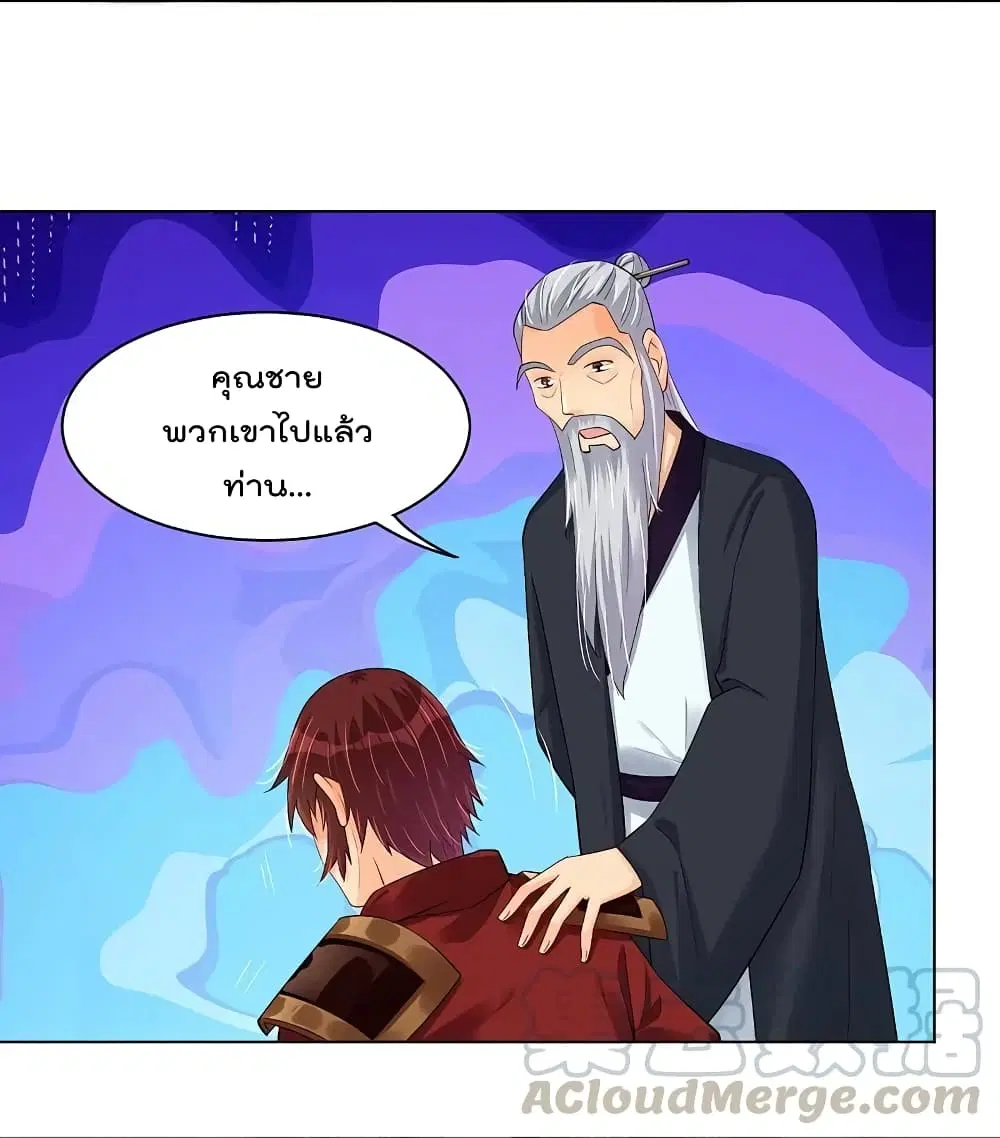 Rebirth God of War ตอนที่ 242 หน้า 5