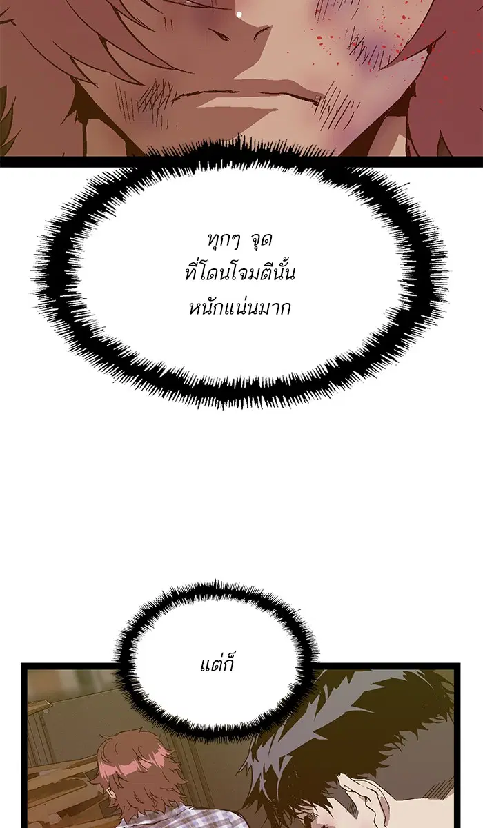 Weak Hero ตอนที่ 98 หน้า 52