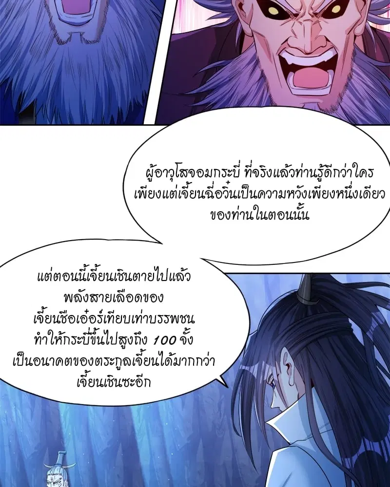 The Time of Rebirth ตอนที่ 102 หน้า 17