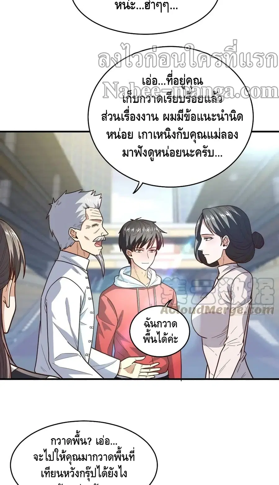 High Energy Strikes ตอนที่ 189 หน้า 11
