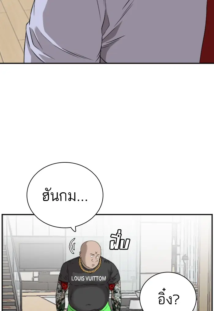 Bad Guy ตอนที่ 97 หน้า 24