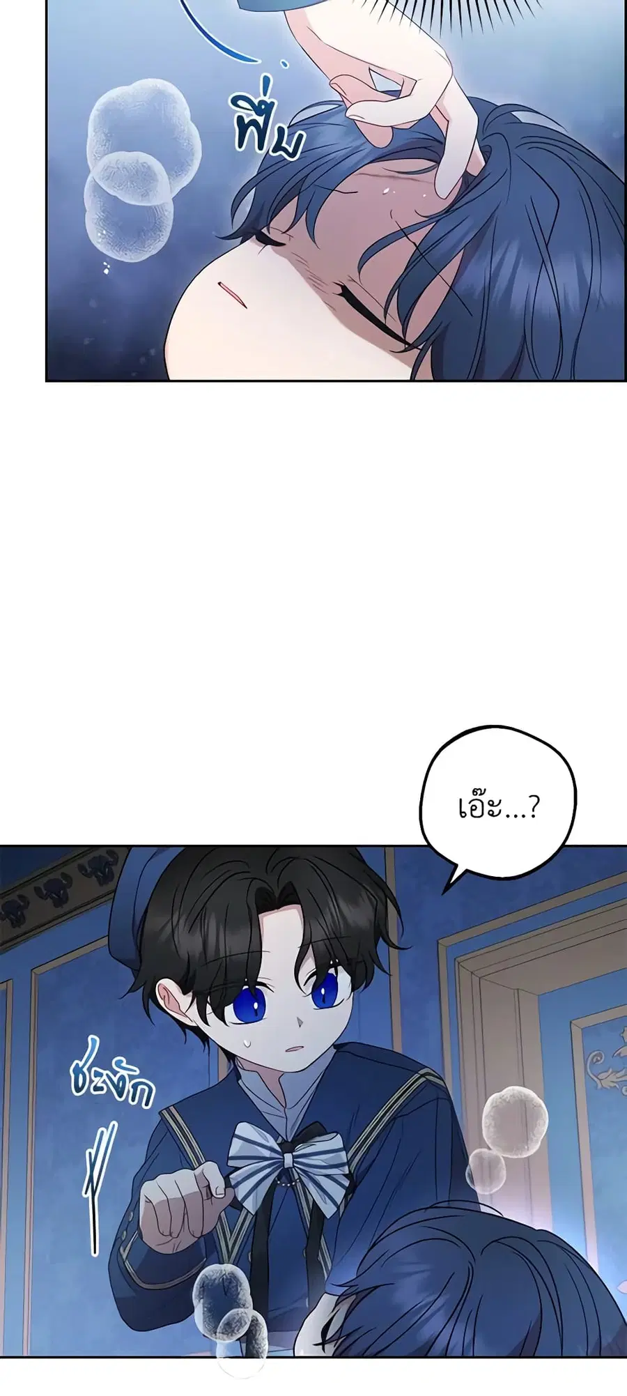 The Villainess Is Shy In Receiving Love – นางร้ายขี้อายเมื่อได้รับความรัก ตอนที่ 40 หน้า 31