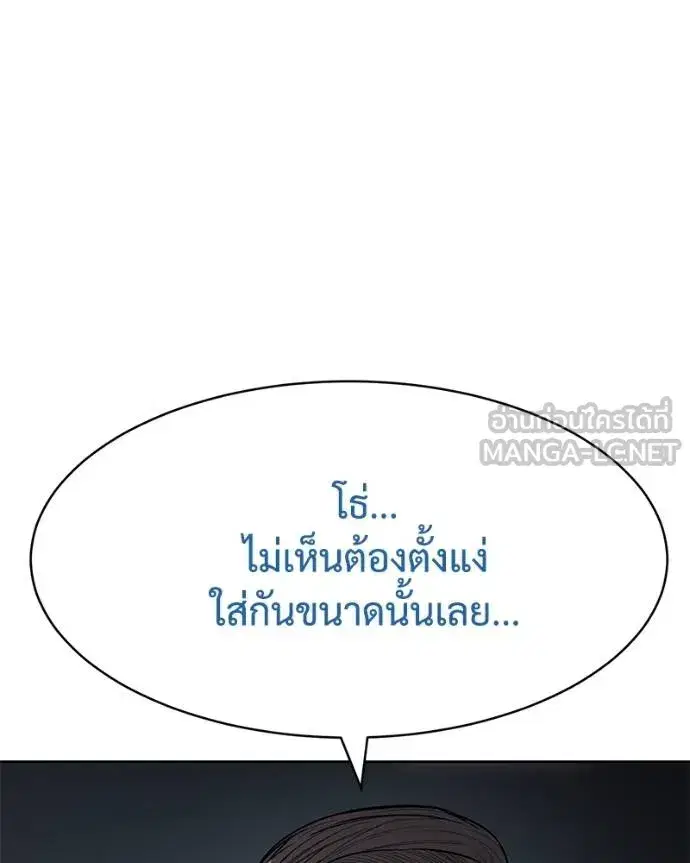 Baek XX ตอนที่ 104 หน้า 15