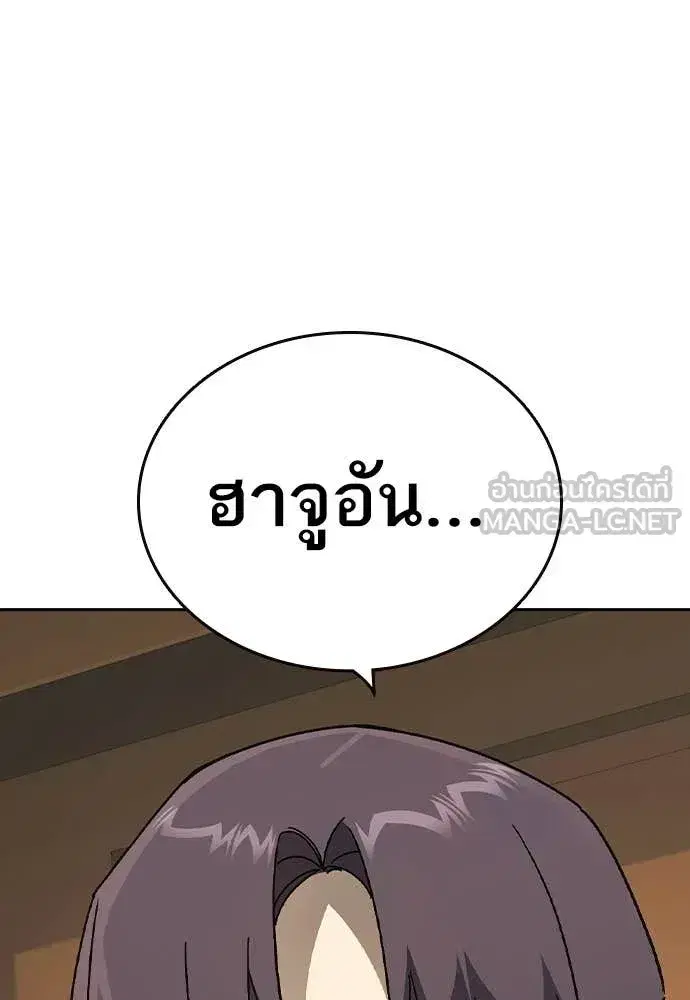 Study Group ตอนที่ 320 หน้า 23
